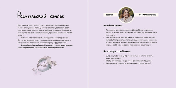 Изображение товара Книга Альпина День крика. Когда все идет не по плану, твердая обложка (Ремиш Наталья)