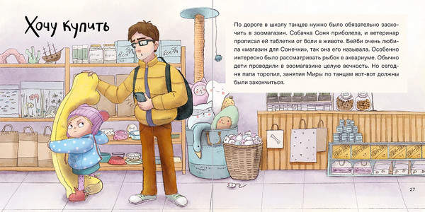 Изображение товара Книга Альпина День крика. Когда все идет не по плану, твердая обложка (Ремиш Наталья)