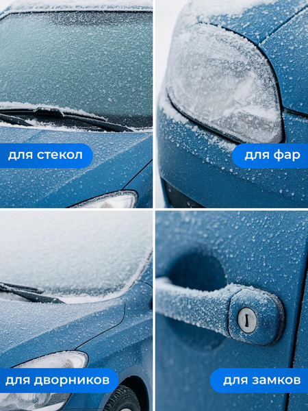 Изображение товара Очиститель стекол Himba Defroster Himba Размораживатель стекол / 56549 (500мл)