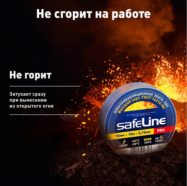 Изображение товара Изолента Safeline 15ммx10м 12121 (серо-стальной)