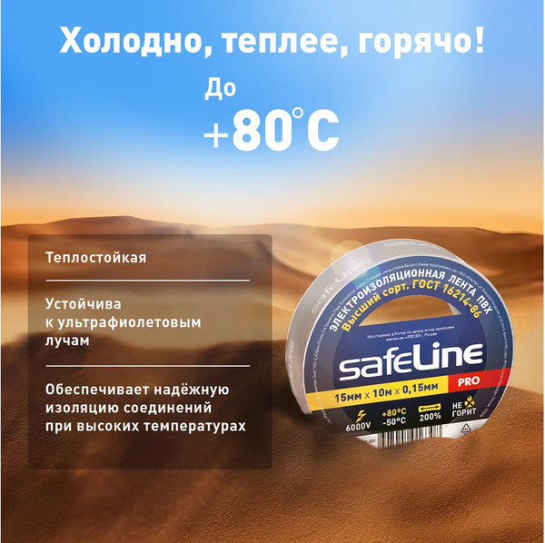 Изображение товара Изолента Safeline 15ммx10м 12121 (серо-стальной)