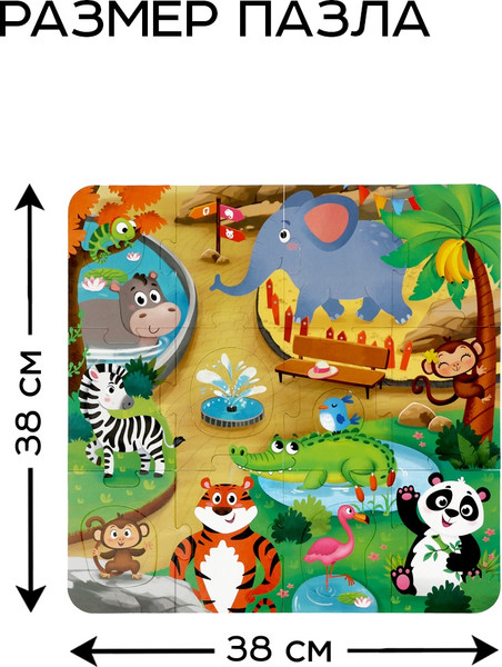 Изображение товара Развивающая игра Sima-Land Пазл / 10283999