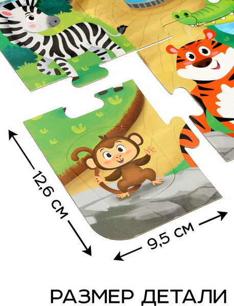 Изображение товара Развивающая игра Sima-Land Пазл / 10283999