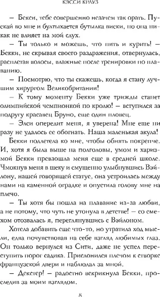 Изображение товара Художественная книга Эксмо Семь жизней Джинберри, твердая обложка (Крауз Кэсси)