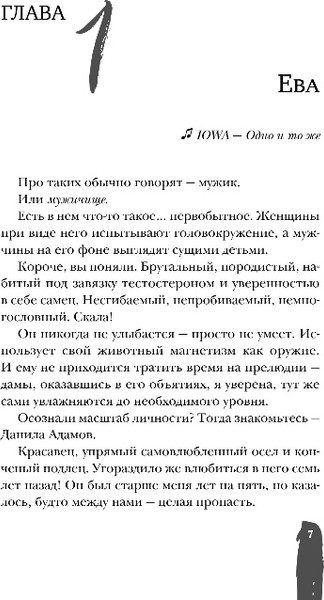 Изображение товара Книга Эксмо Искры, мягкая обложка (Сокол Лена)