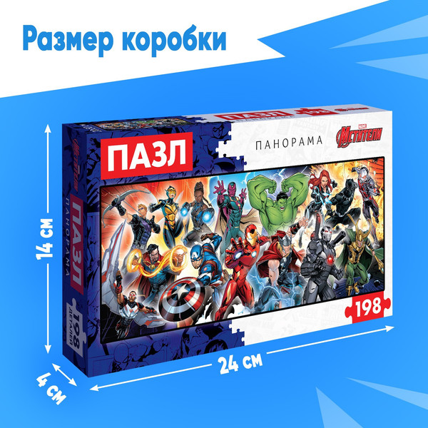 Изображение товара Пазл Marvel Любимые герои: Мстители / 10398924