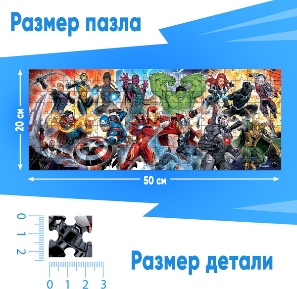 Изображение товара Пазл Marvel Любимые герои: Мстители / 10398924