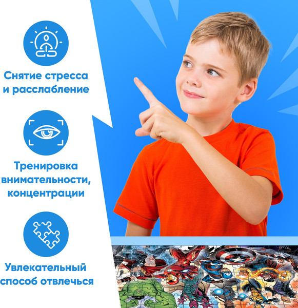 Изображение товара Пазл Marvel Любимые герои: Мстители / 10398924