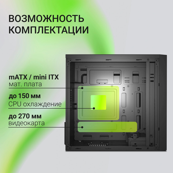 Изображение товара Корпус для компьютера Digma DCC-MN306 (черный, без БП)