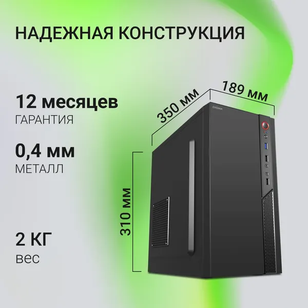 Изображение товара Корпус для компьютера Digma DCC-MN306 (черный, без БП)