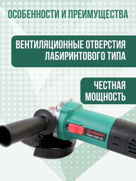 Изображение товара Угловая шлифовальная машина Дифмаш УШМ-020-02 (01041026)