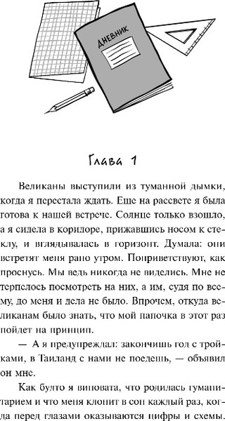 Изображение товара Книга Эксмо Дети Минги-Тау, мягкая обложка (Петрашова Юлия)