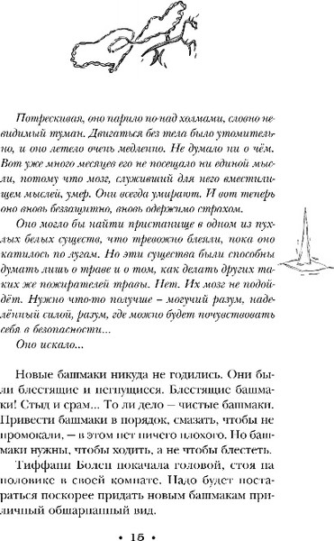 Изображение товара Книга Эксмо Шляпа, полная неба, твердая обложка (Пратчетт Терри)
