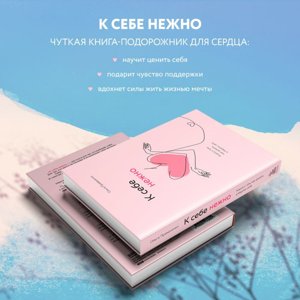 Изображение товара Подарочный набор Бомбора К себе нежно+В точке покоя. Воркбук (Примаченко О.В., 9785041931599)