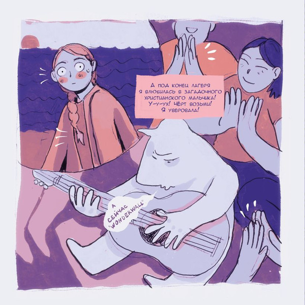 Изображение товара Набор комиксов Комильфо Комиксы Нюшанчел Истории из детства+Вкус меда (9785042041327)