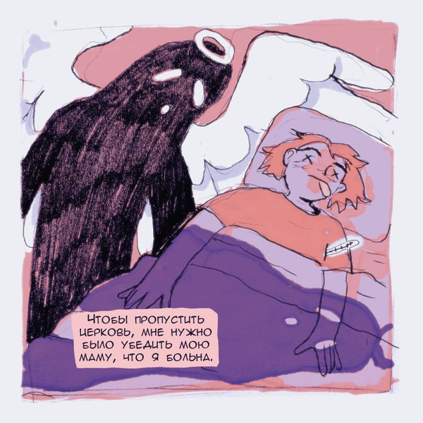 Изображение товара Набор комиксов Комильфо Комиксы Нюшанчел Истории из детства+Вкус меда (9785042041327)