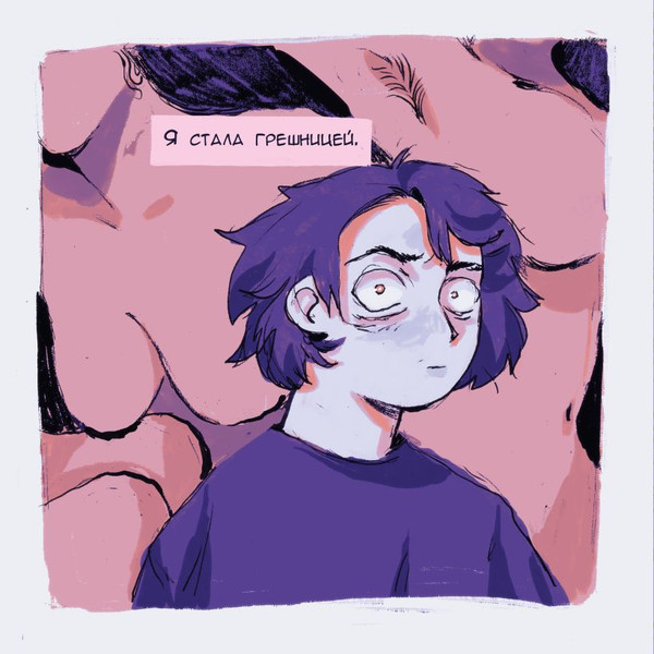 Изображение товара Набор комиксов Комильфо Комиксы Нюшанчел Истории из детства+Вкус меда (9785042041327)