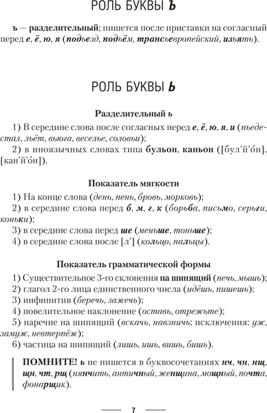 Изображение товара Учебное пособие Аверсэв Русский язык. ЦЭ/ЦТ. Теория. Примеры. Тесты. 2025 (Антропова Надежда 9789851990913)