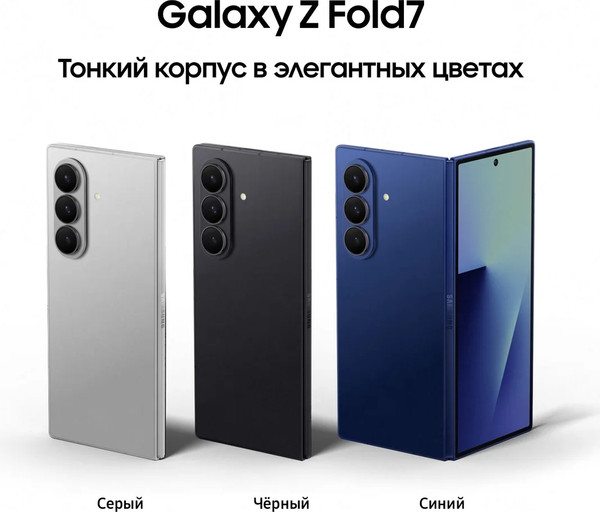 Изображение товара Смартфон Samsung Galaxy Z Fold7 5G 12GB/512GB (Silver Shadow)