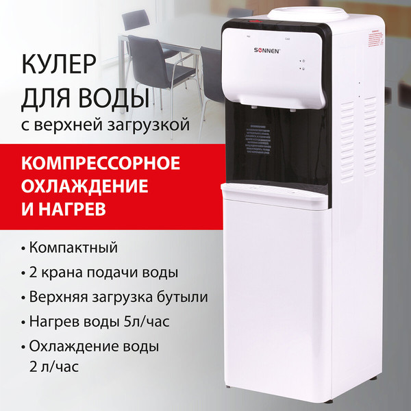 Изображение товара Кулер Sonnen FSC-02S / 455415 (белый)