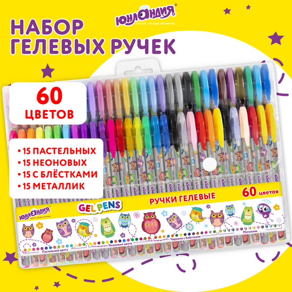 Изображение товара Набор гелевых ручек Юнландия 144452 (60цв)