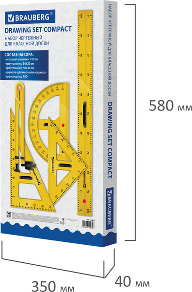 Изображение товара Набор для черчения Brauberg Для классной доски / 210872