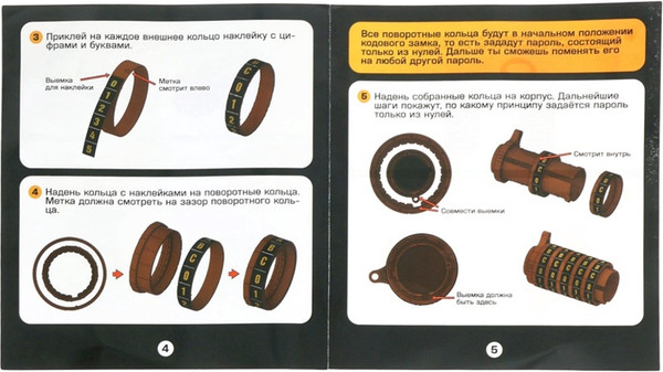Изображение товара Конструктор Эврики Кодовый замок / 10800523
