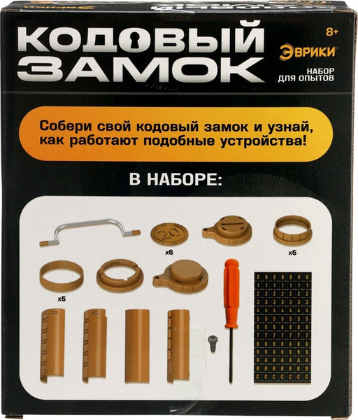 Изображение товара Конструктор Эврики Кодовый замок / 10800523