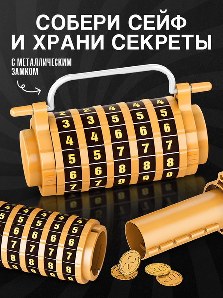 Изображение товара Конструктор Эврики Кодовый замок / 10800523