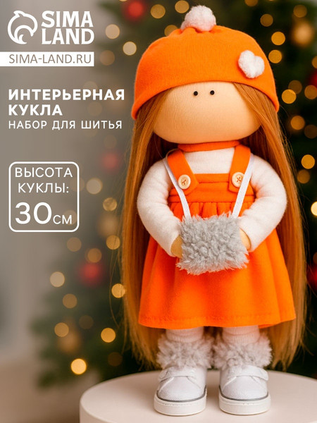 Изображение товара Набор для шитья Арт Узор Интерьерная кукла Беки / 9862219