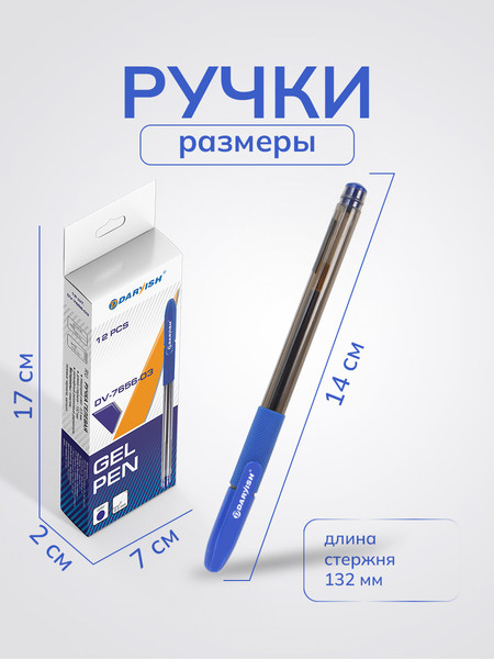 Изображение товара Набор гелевых ручек Darvish DV-7656 (12шт, синий)