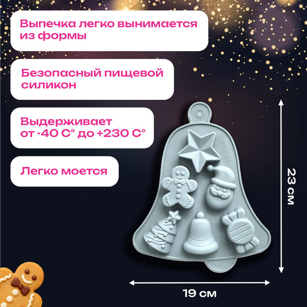 Изображение товара Форма для выпечки Золотая сказка 592469