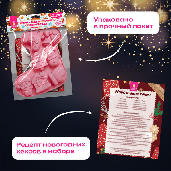 Изображение товара Форма для выпечки Золотая сказка 592470