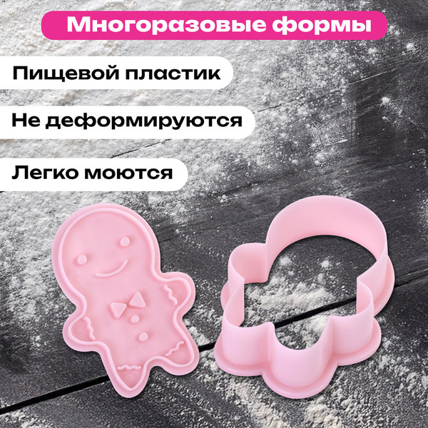 Изображение товара Набор форм для печенья Золотая сказка Новогодние / 592492 (8шт)