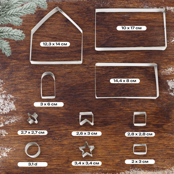 Изображение товара Набор форм для печенья Золотая сказка 592493 (10шт)