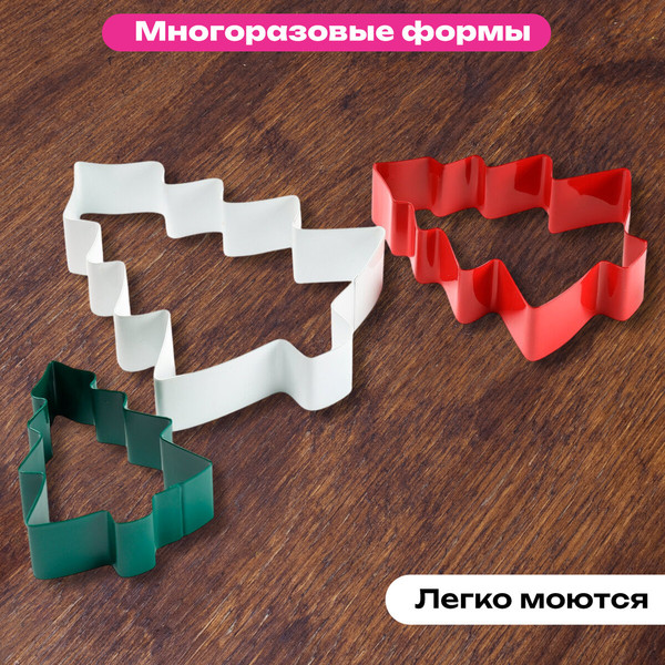 Изображение товара Набор форм для печенья Золотая сказка Новогодние / 592494 (3шт)