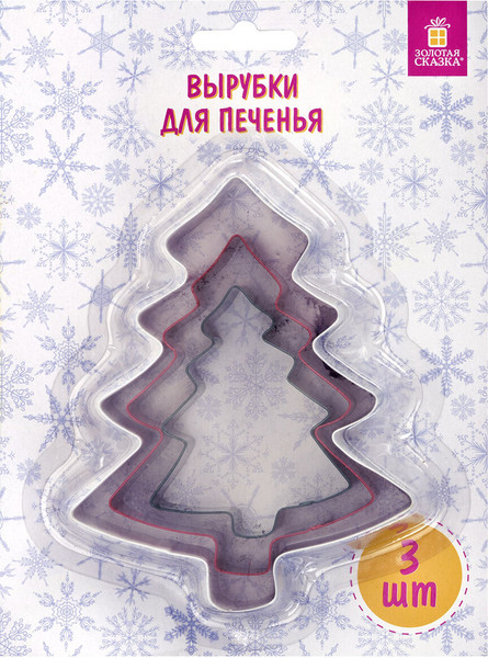 Изображение товара Набор форм для печенья Золотая сказка Новогодние / 592494 (3шт)