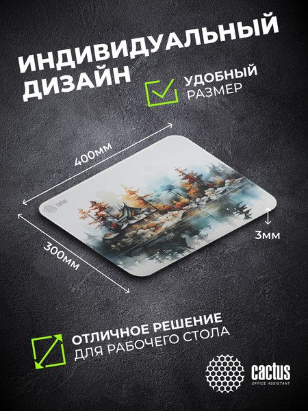 Изображение товара Коврик для мыши Cactus Forest CS-MP-PRO19XL