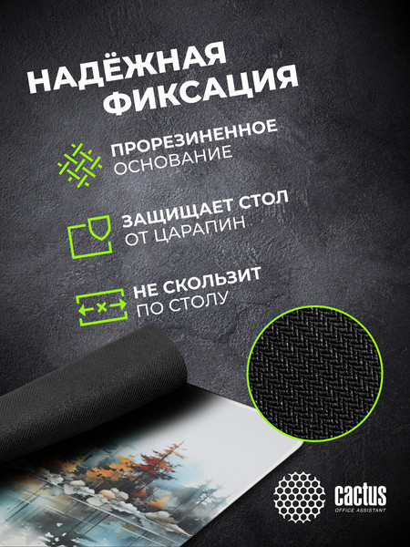 Изображение товара Коврик для мыши Cactus Forest CS-MP-PRO19XL