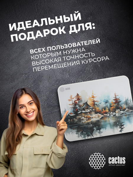 Изображение товара Коврик для мыши Cactus Forest CS-MP-PRO19XL