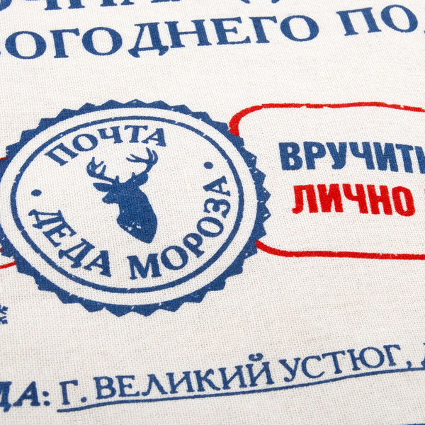 Изображение товара Мешок подарочный Золотая сказка Новогодний. Почта Деда Мороза / 592538