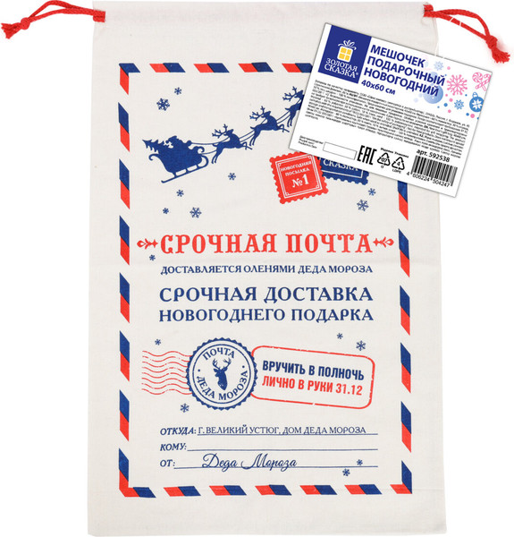 Изображение товара Мешок подарочный Золотая сказка Новогодний. Почта Деда Мороза / 592538