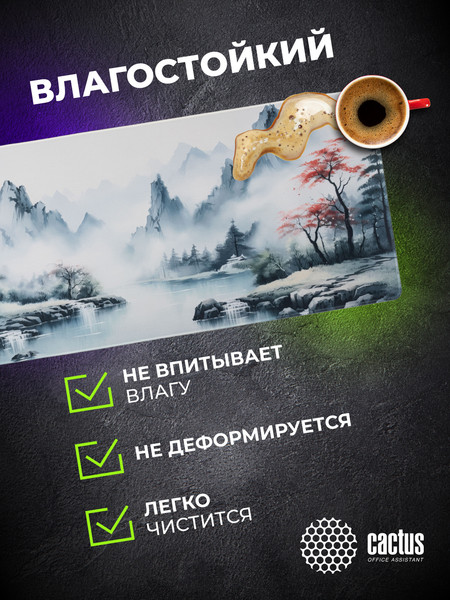 Изображение товара Коврик для мыши Cactus Mountains CS-MPC-PRO11XXL