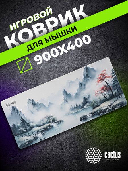 Изображение товара Коврик для мыши Cactus Mountains CS-MPC-PRO11XXL