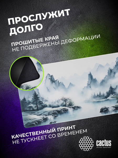 Изображение товара Коврик для мыши Cactus Mountains CS-MPC-PRO11XXL