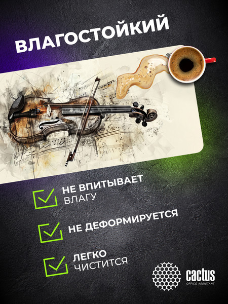 Изображение товара Коврик для мыши Cactus Musical CS-MP-COR02XXL