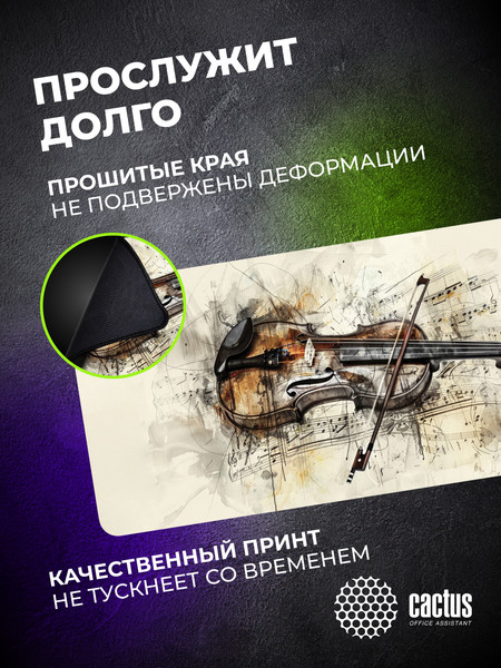 Изображение товара Коврик для мыши Cactus Musical CS-MP-COR02XXL