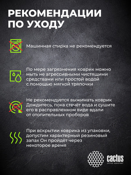 Изображение товара Коврик для мыши Cactus Musical CS-MP-COR02XXL