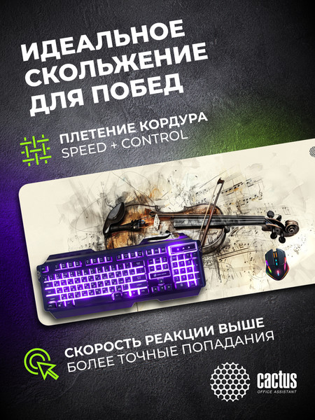 Изображение товара Коврик для мыши Cactus Musical CS-MP-COR02XXL
