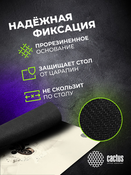 Изображение товара Коврик для мыши Cactus Musical CS-MP-COR02XXL